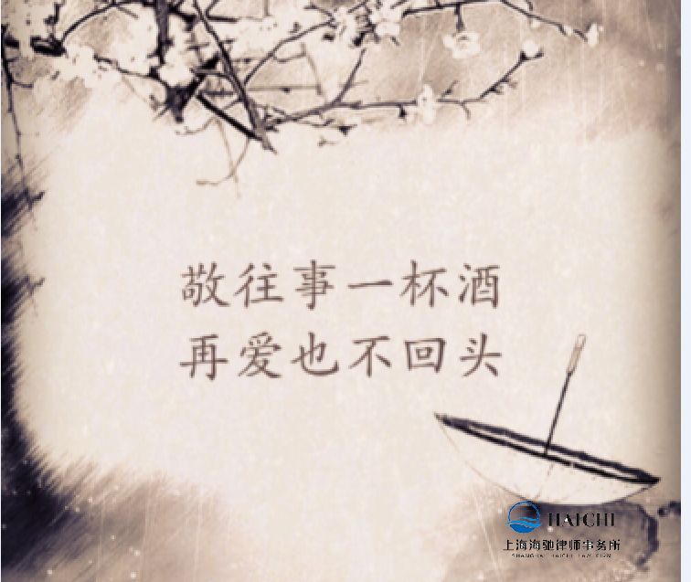 海驰所律师：是谁扼杀了我们的婚姻？-海驰网站制作