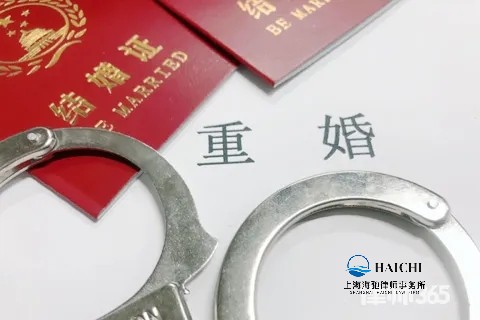 应当一次判决离婚的法定情形之重婚篇-海驰网站制作