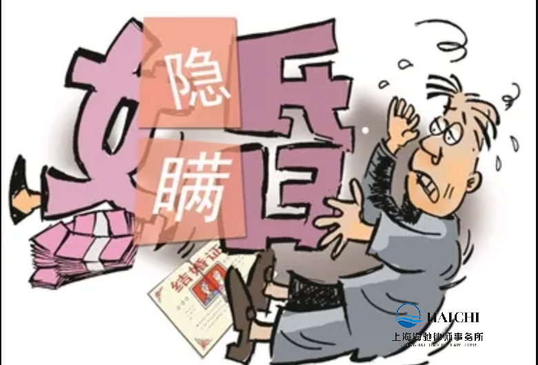 一方婚前隐瞒身体疾病，另一方可申请撤销婚姻-海驰网站制作