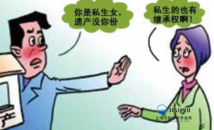 夫妻一方支付非婚生子女的抚养费：私生子更值钱？-海驰网站制作